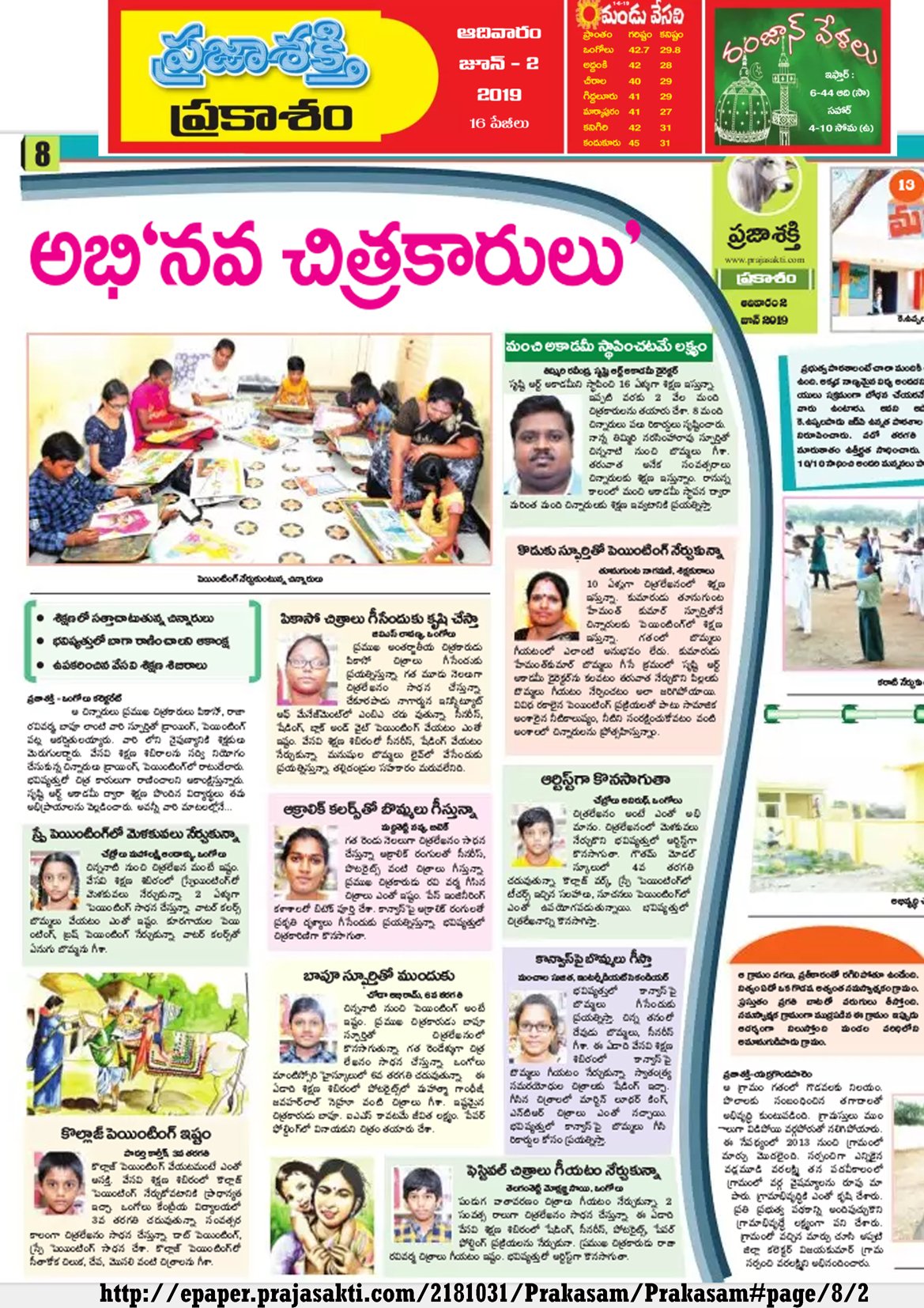 prajasakthi news