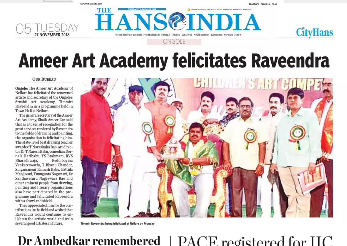 Award from Ameer Art Academy, Nellore