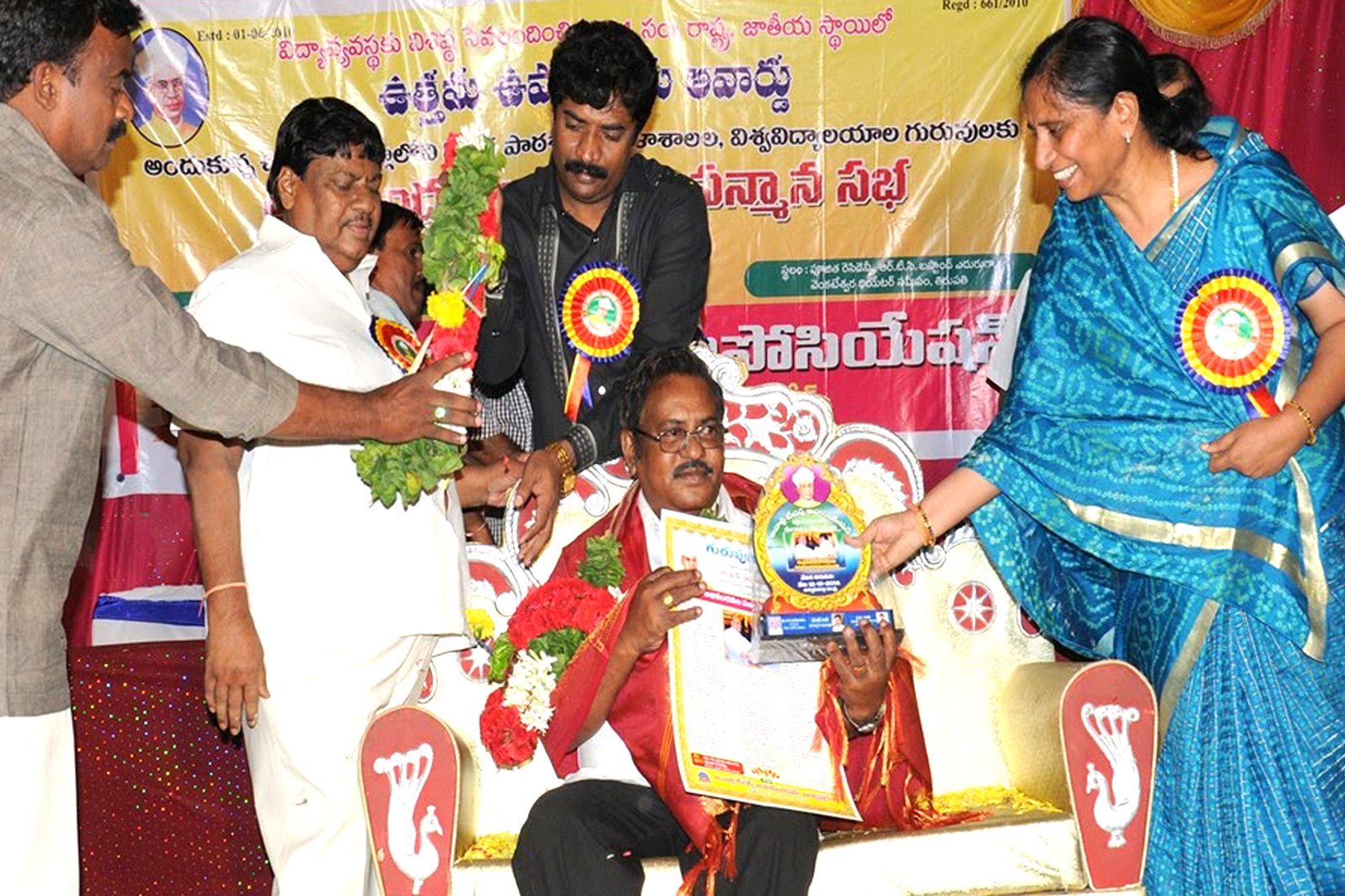 Felicitation and Best Teacher Award Presentation Ceremony