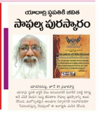 miracles world records award news