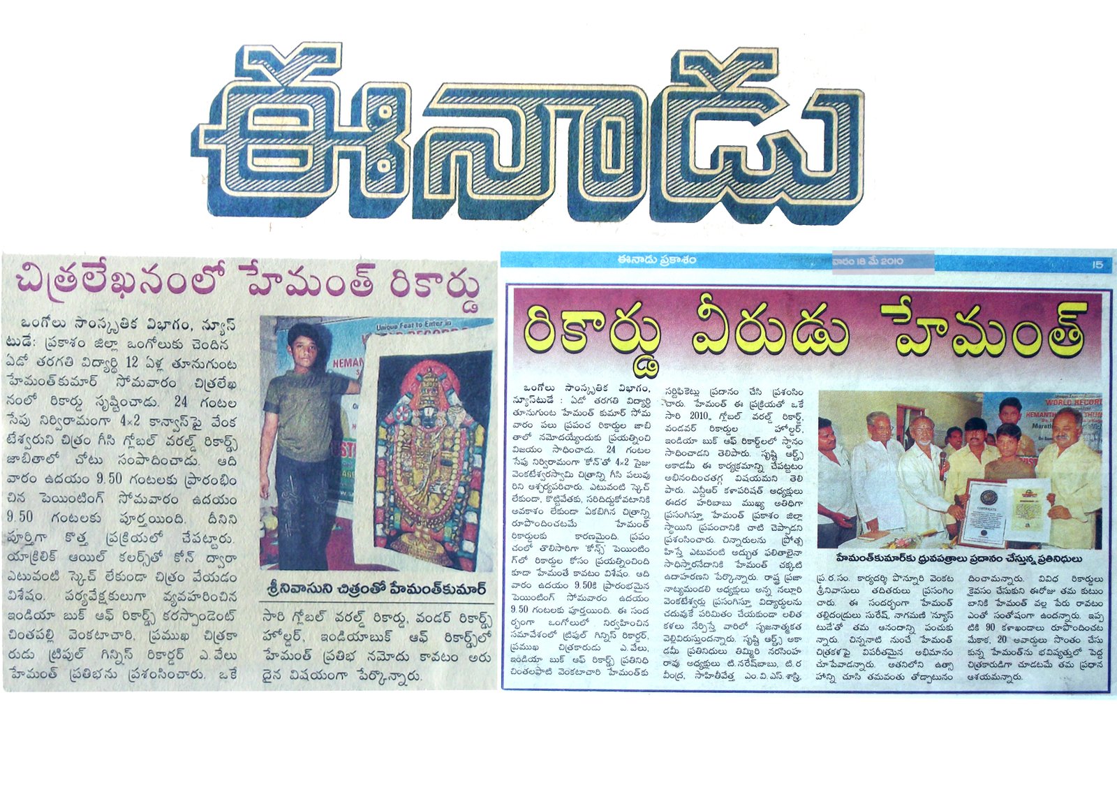 enadu