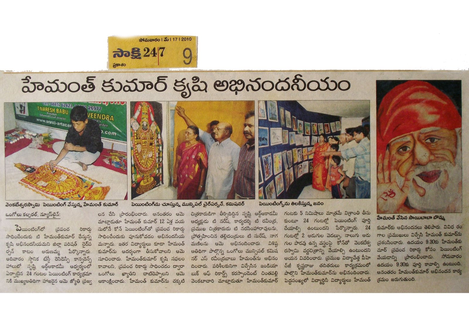 sakshi news