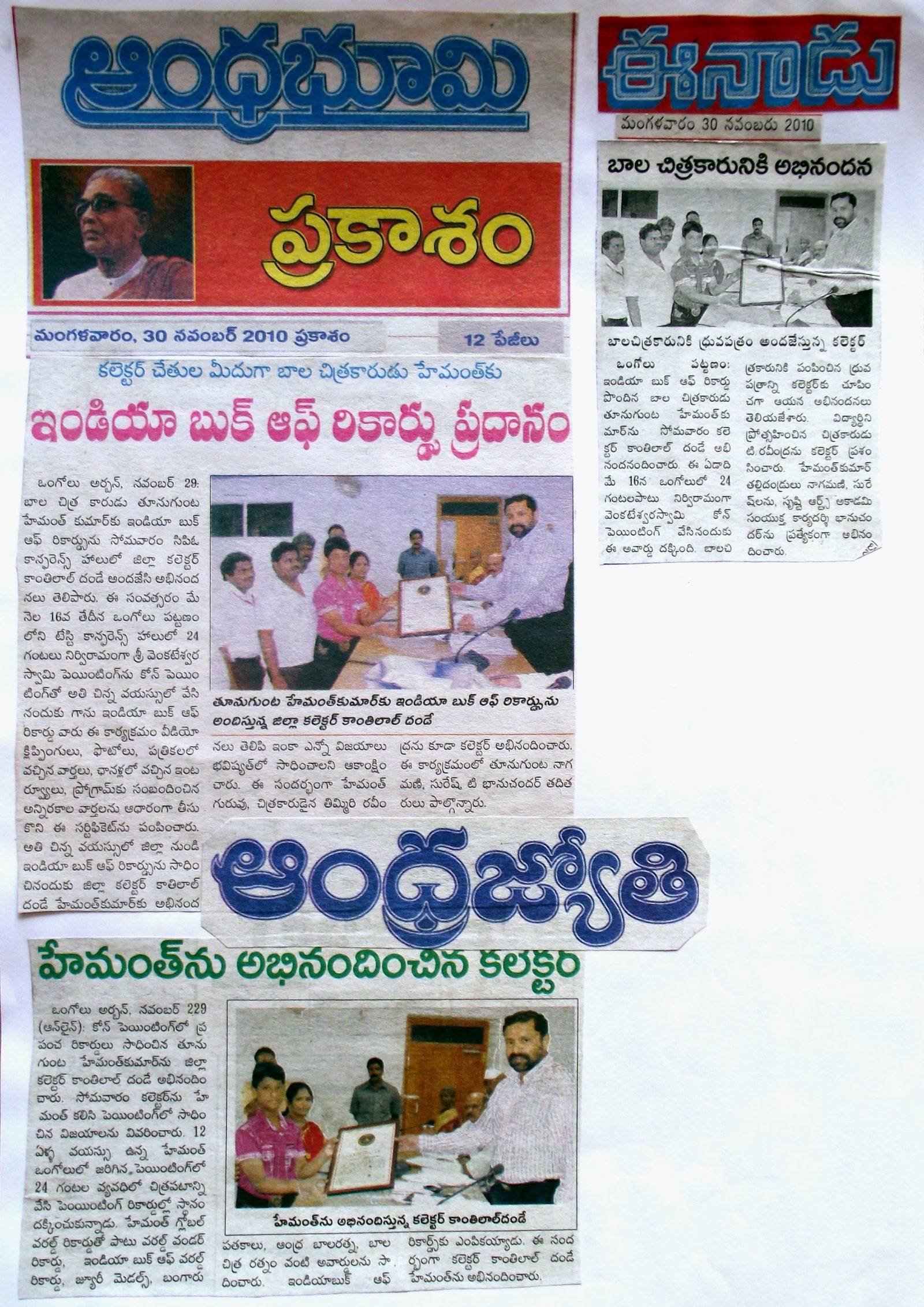 india book of records news