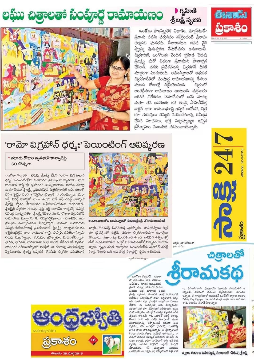 My paintings in various leading newspapers