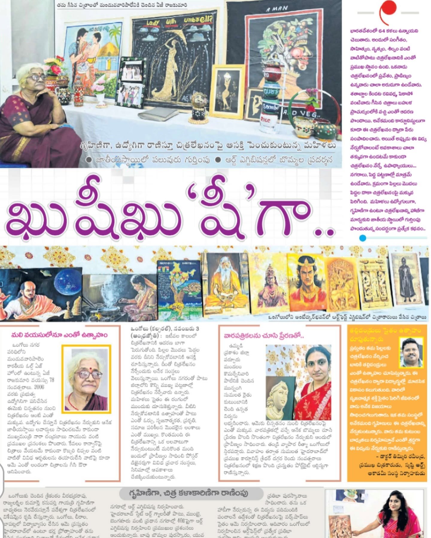 Update Gallery