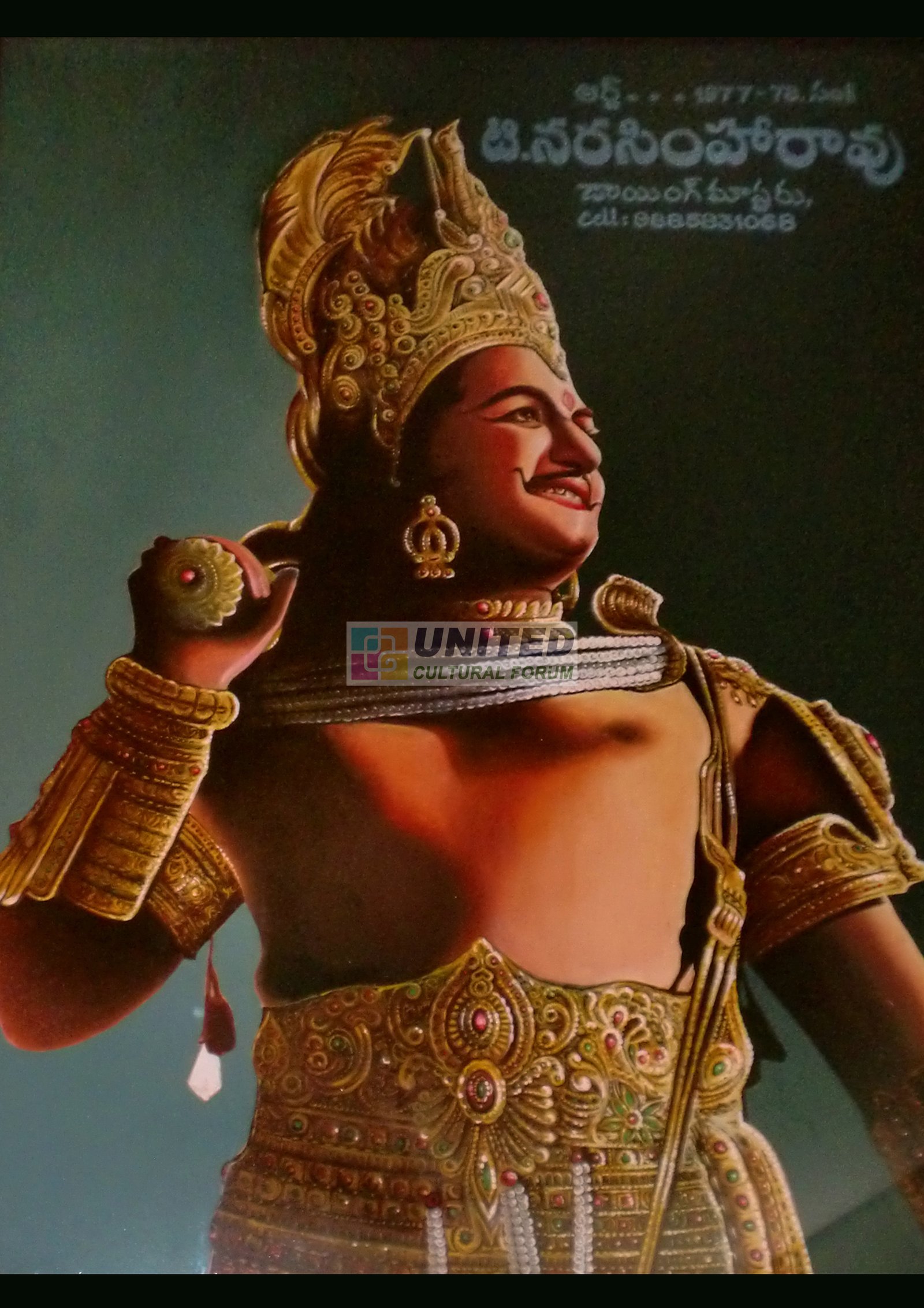 NTR: The Legendary Royalty