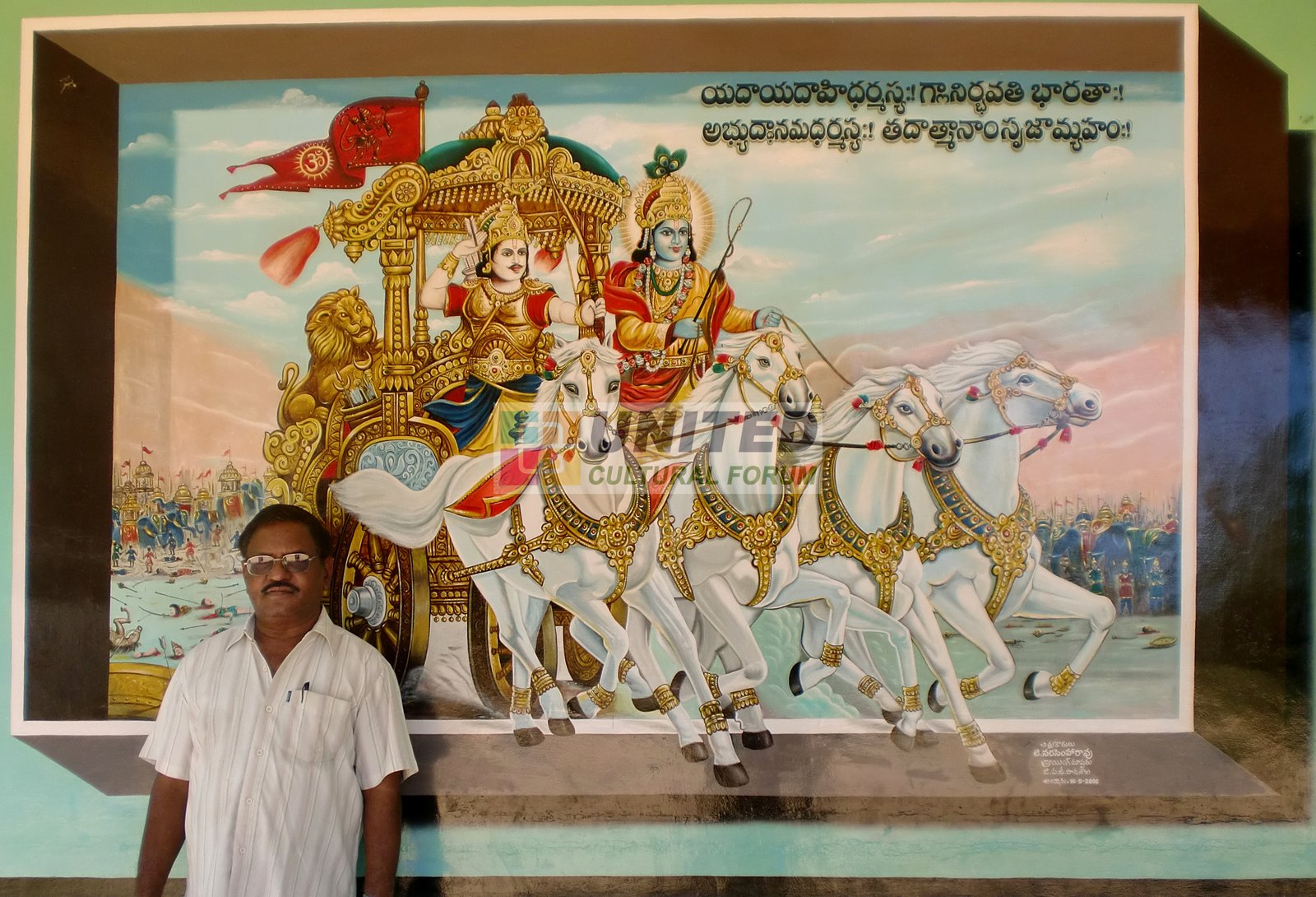 The Divine Chariot: Gitopadesam
