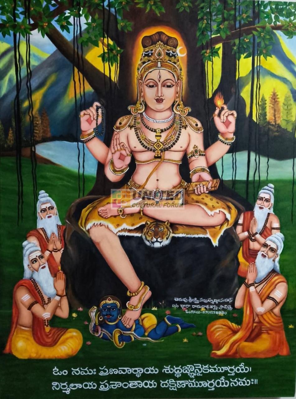 Lord Dakshinamurthy