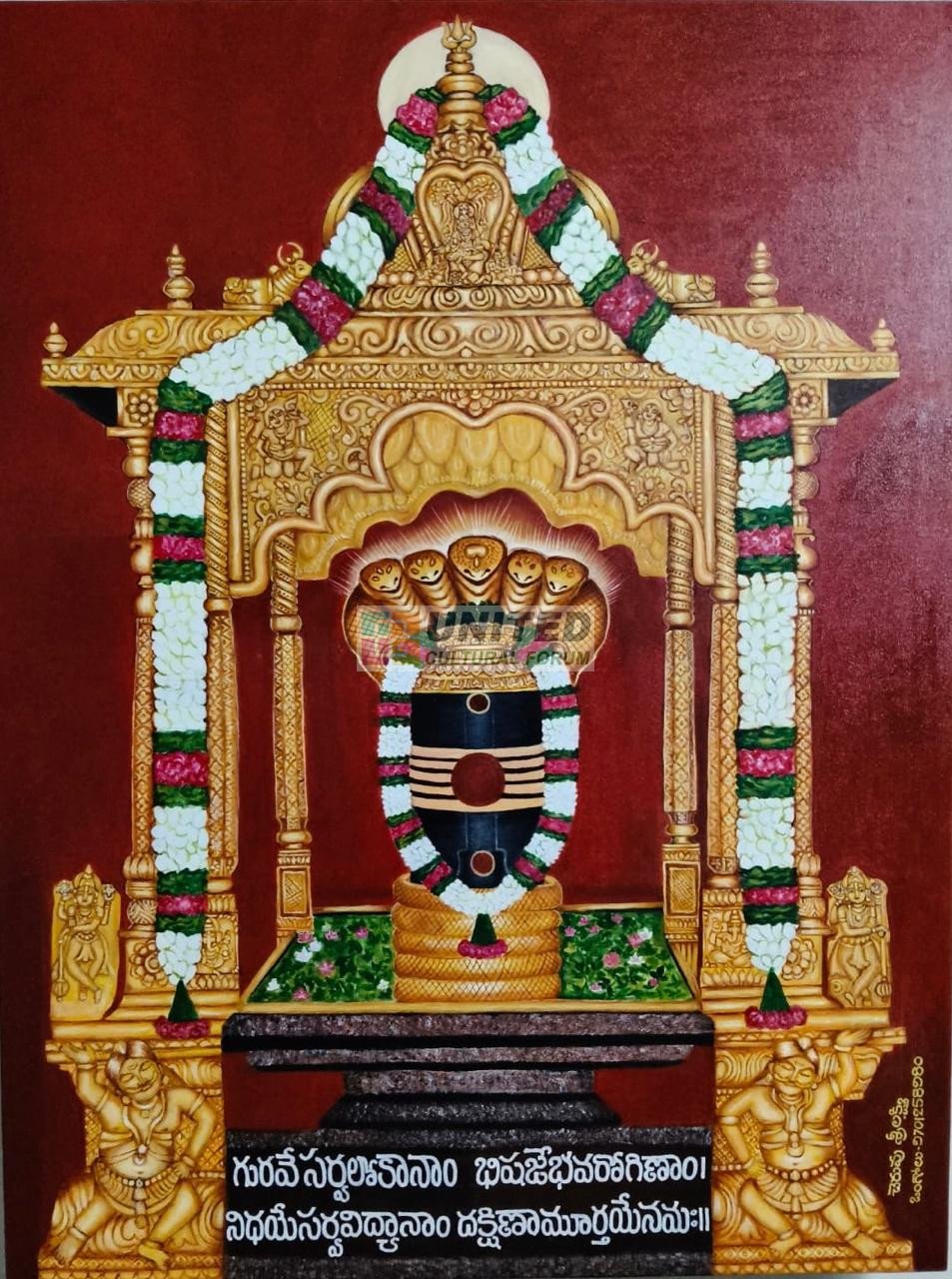 Lord Trikoteswara